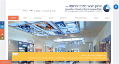 Desktop Screenshot of irgun-jeckes.org
