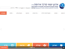 Tablet Screenshot of irgun-jeckes.org